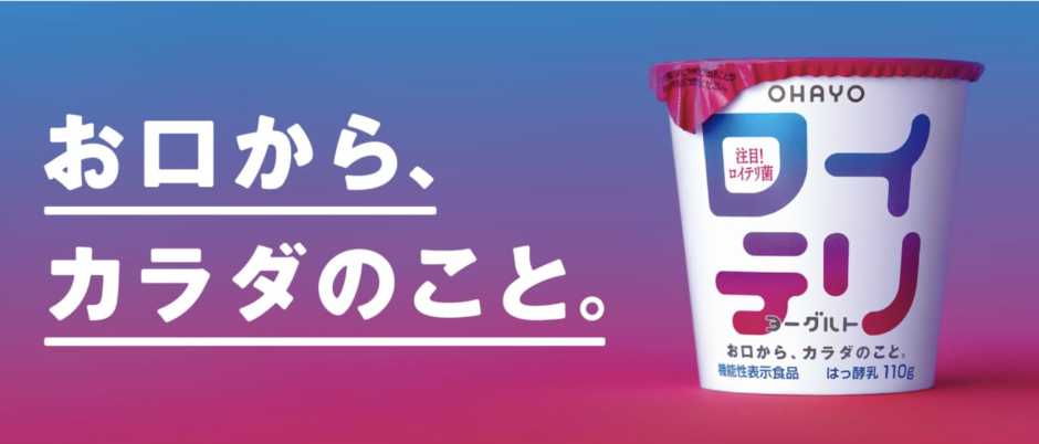 ロイテリヨーグルト(オハヨー)販売店どこで買う？