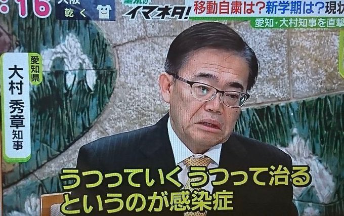 大村愛知県知事のリコール方法は コロナウイルス対策や学校再開に不満の声