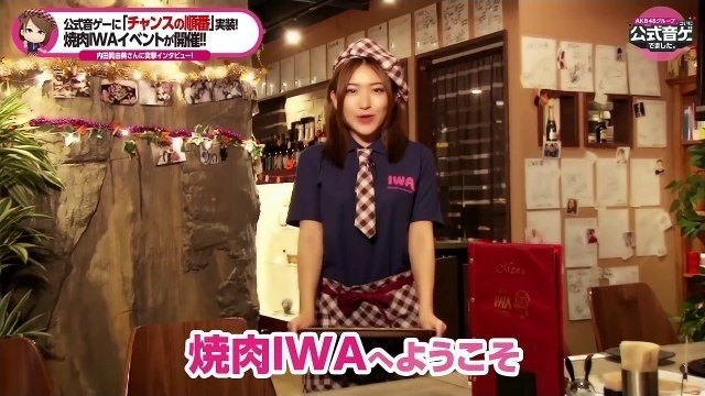 内田眞由美が5 000万円も借金できた理由は 焼き肉店にaks出資